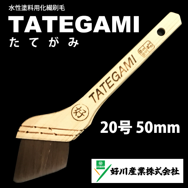 好川産業 刷毛【通販 激安ペイントツールドットコム】